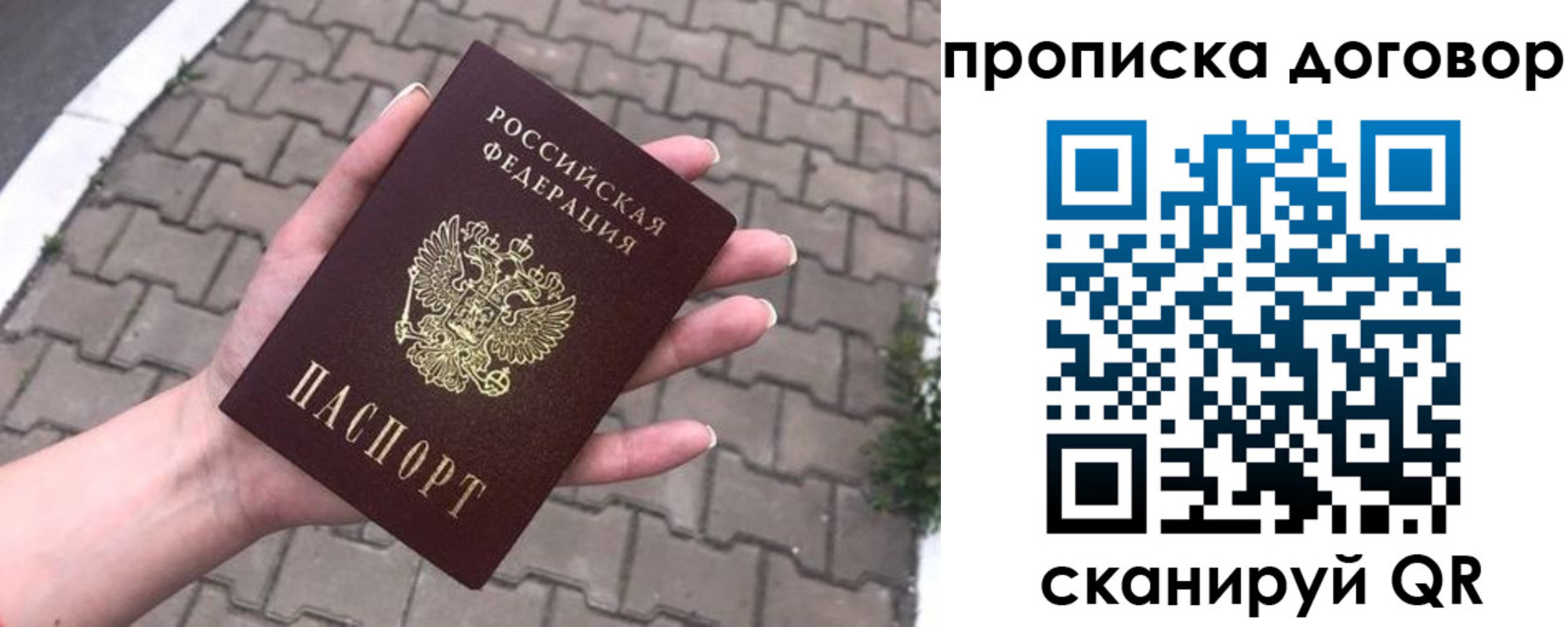 миграционный учет в Урайе