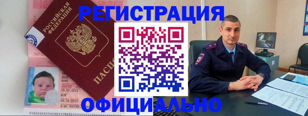 прописка поиск в Урайе