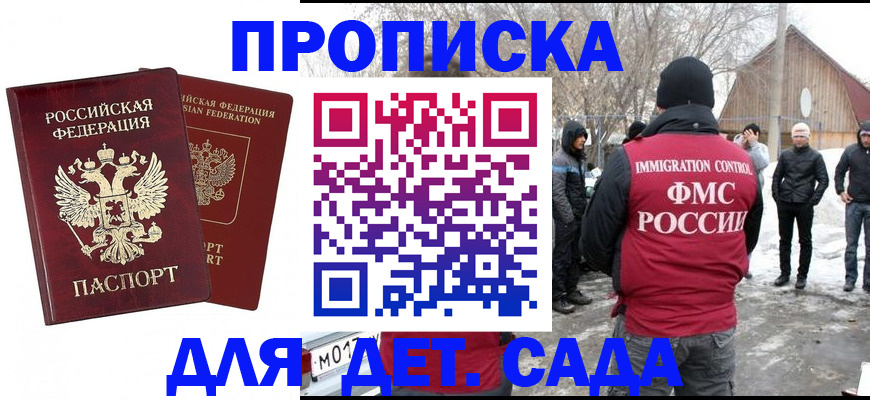 временная регистрация в Урайе