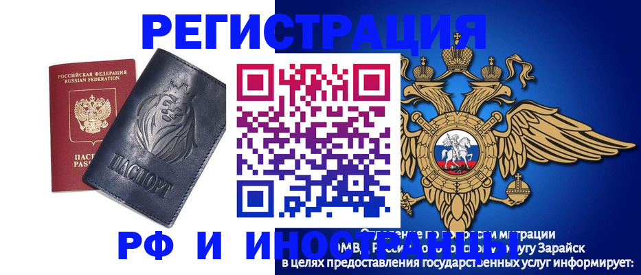 прописка для военкомата в Урайе