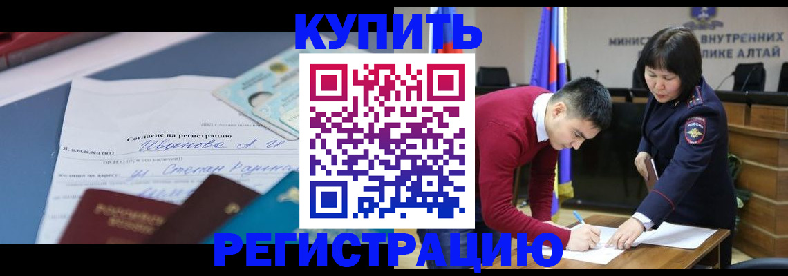временная регистрация для всех в Урайе