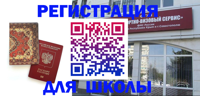 временная регистрация недорого в Урайе