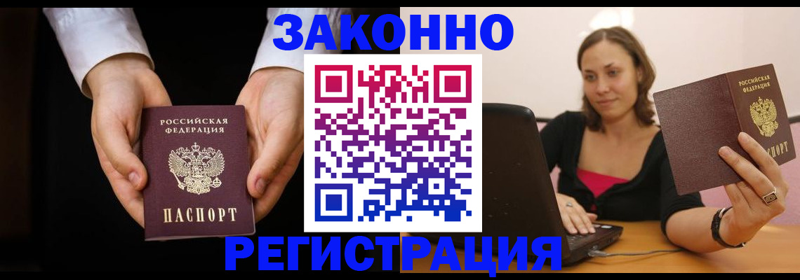 временная регистрация 2025 в Урайе