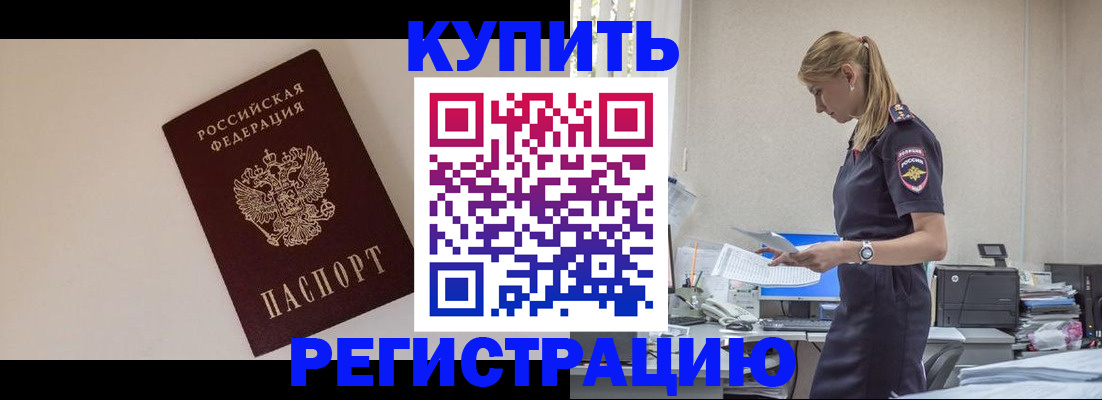 временная регистрация надежно в Урайе