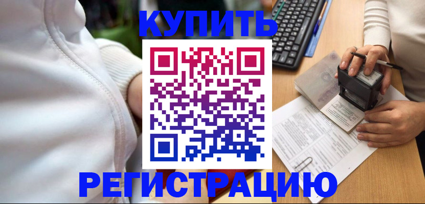 миграционный учет в Урайе