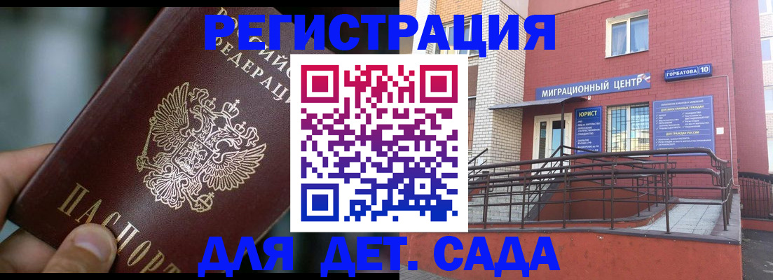 временная регистрация законно в Урайе