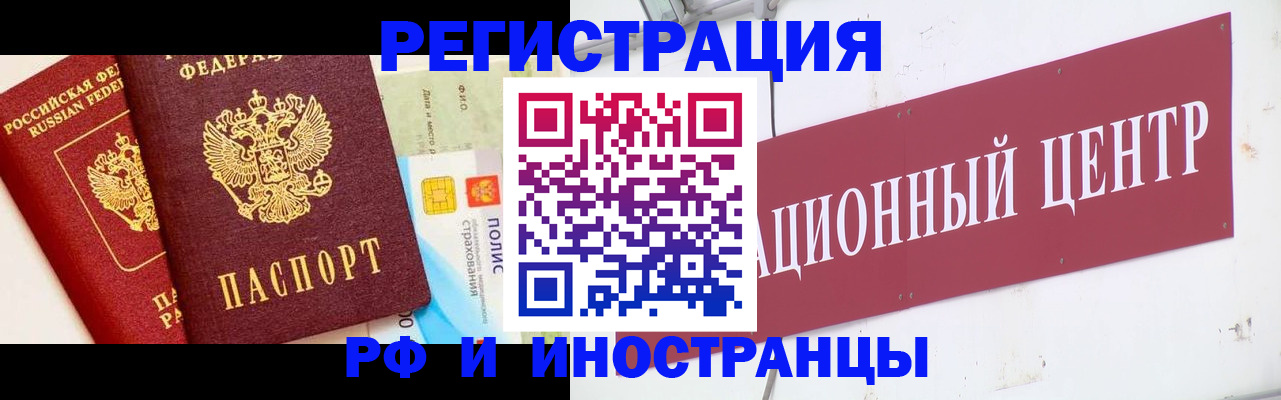 прописка для работы в Урайе