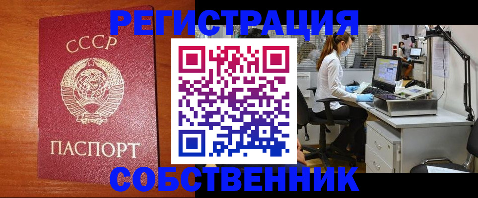 временная регистрация для всех в Урайе