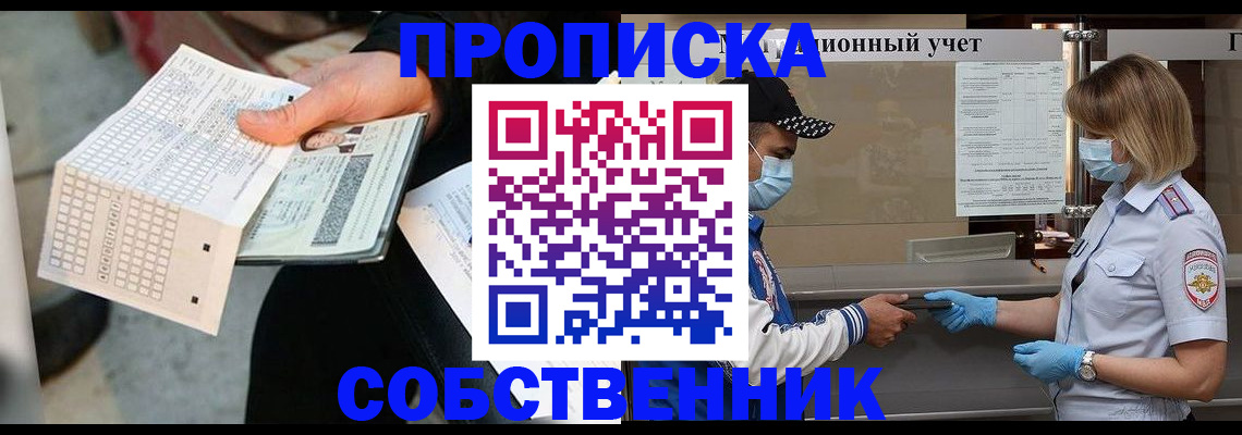 временная регистрация надежно в Урайе